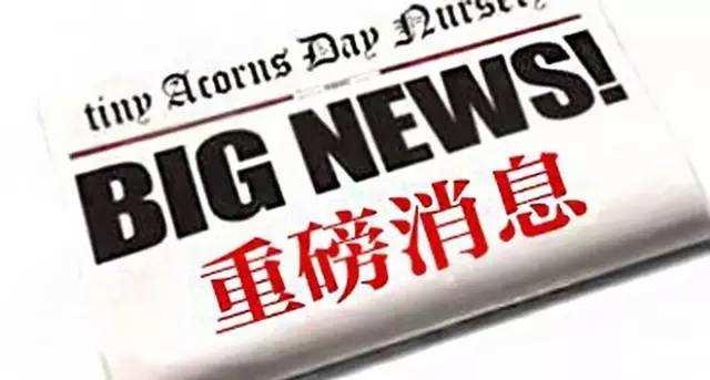 重磅!七部委联手出击,整治房地产市场乱象